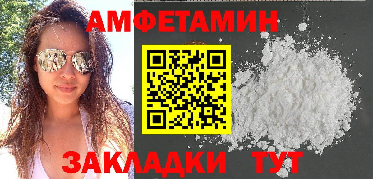 Лыткарино  Amphetamine 97%  Амфетамин  Вход с VPN 