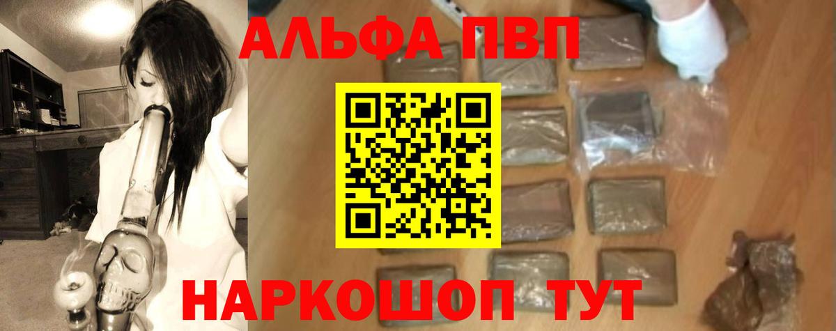 Alpha-PVP кристаллы Лыткарино