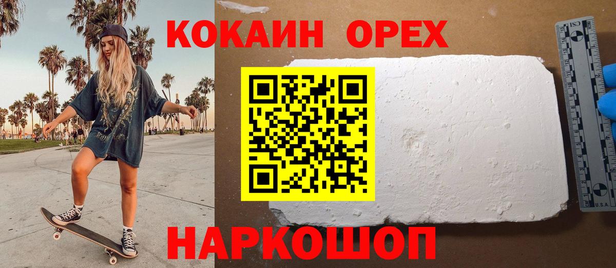 COCAIN Колумбийский Лыткарино