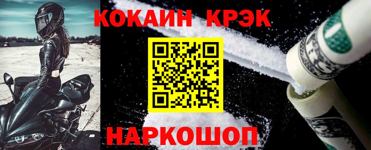 Лыткарино  Кокаин  Вход с VPN  Cocaine Эквадор  Кокаин 99% 