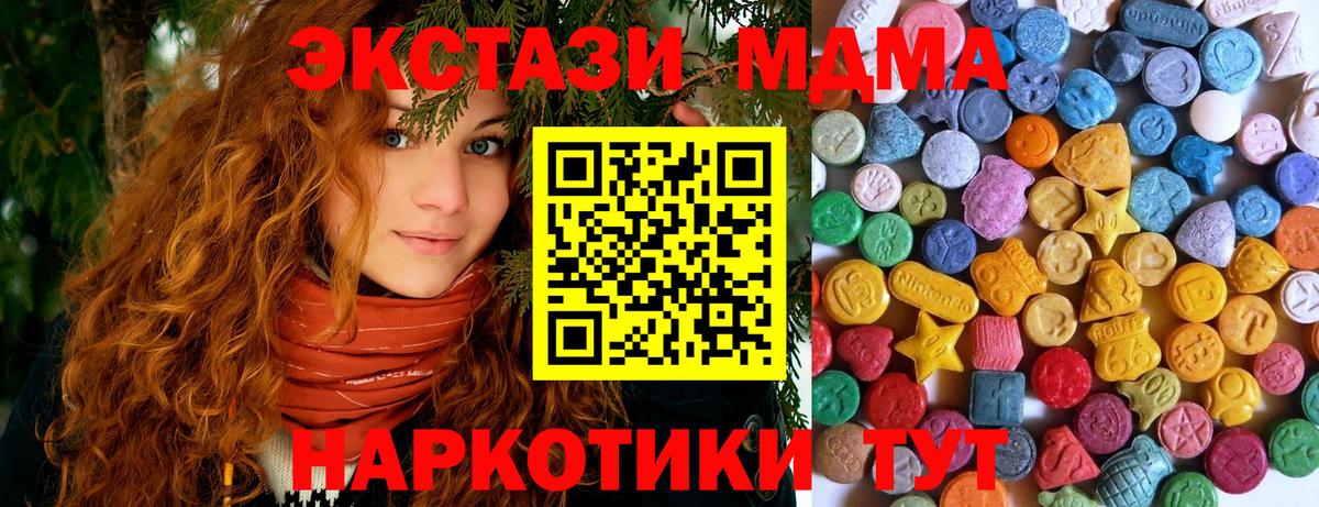 ЭКСТАЗИ ешки  Вход с VPN  Лыткарино  Ecstasy 99% 