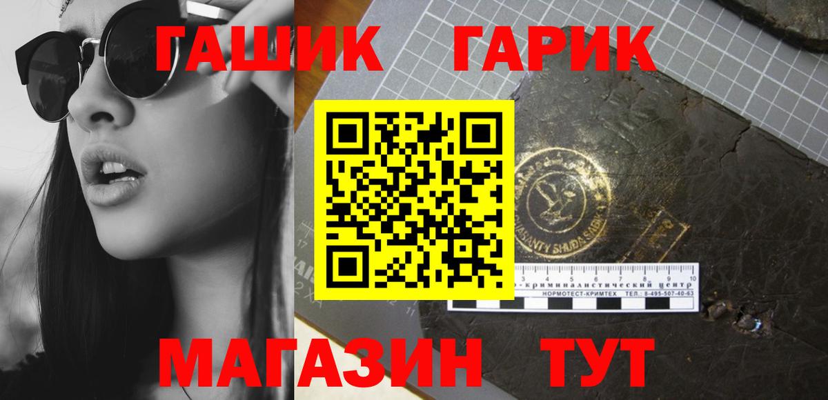 ГАШ hashish Лыткарино