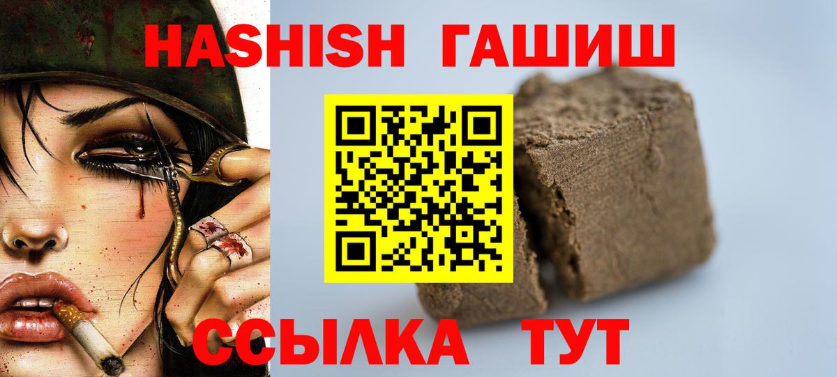 ГАШИШ  Вход с VPN  ГАШ AMNESIA HAZE  цены наркотик  Гашиш хэш  Лыткарино 