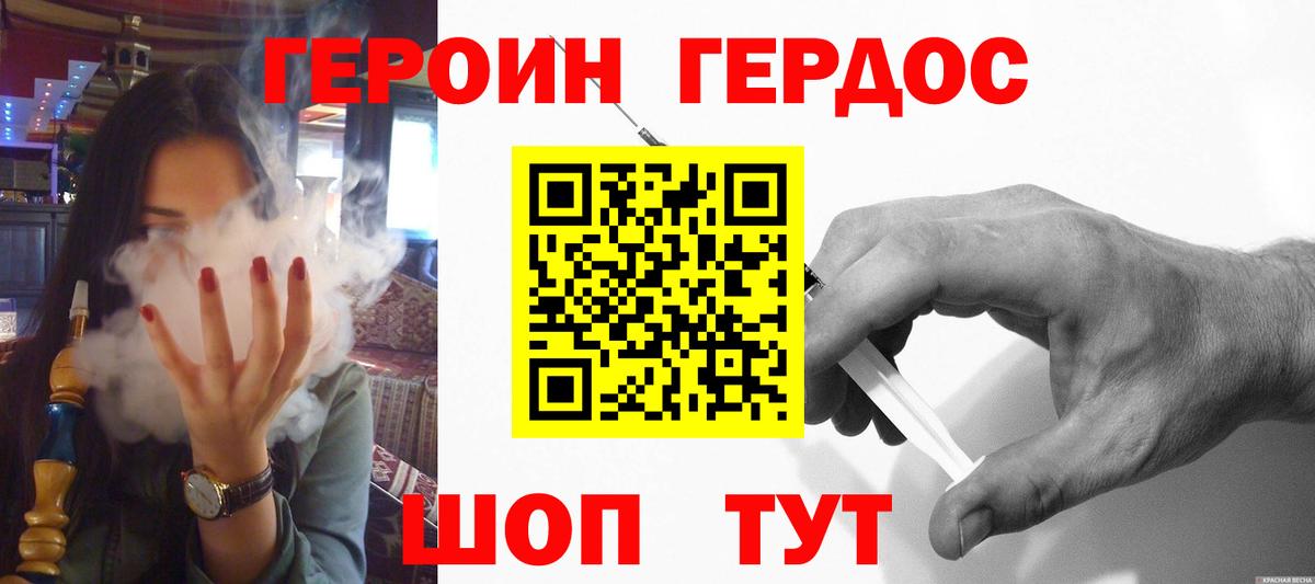 Лыткарино  Героин герыч  Вход с VPN 