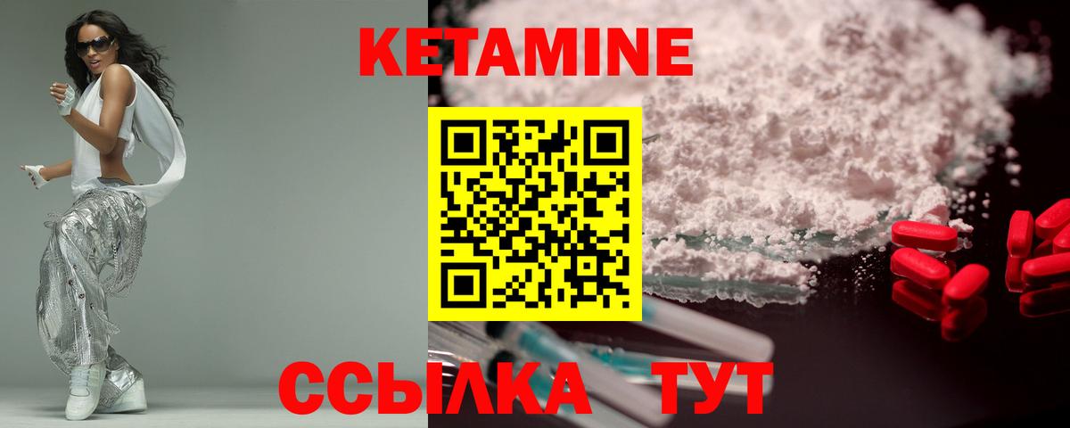 Кетамин ketamine  КЕТАМИН VHQ  Лыткарино  Вход с VPN 