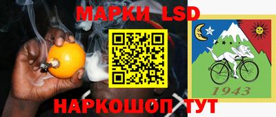 марки lsd Ипатово