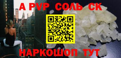 мяу мяу кристалл Заволжье