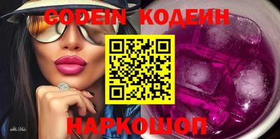 мяу мяу кристалл Заволжье