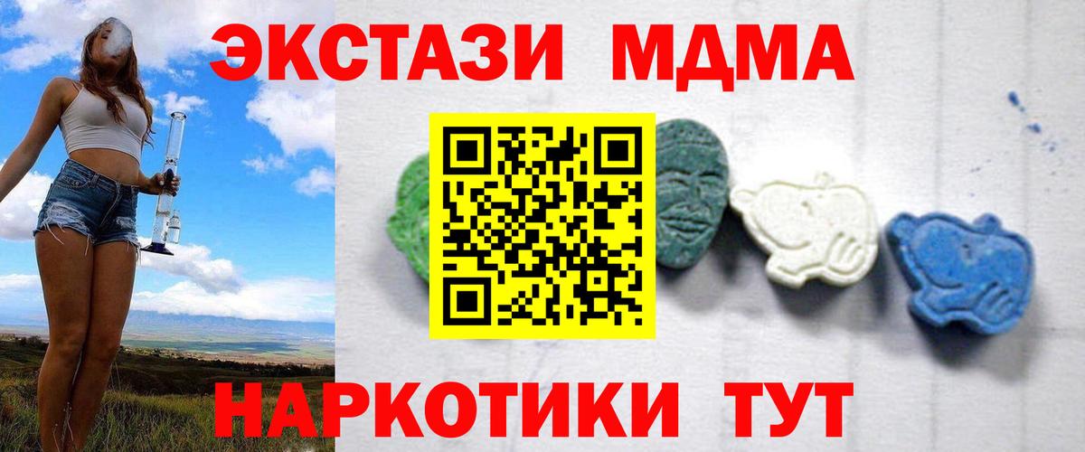 Лыткарино  MDMA молли  Вход с VPN  МДМА  MDMA молли 