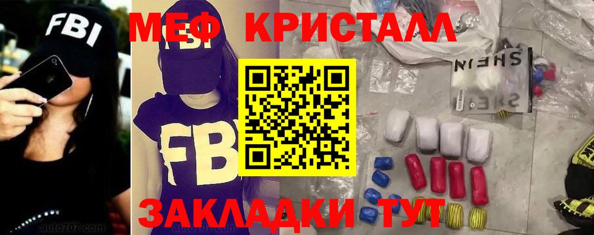 Мефедрон  Лыткарино