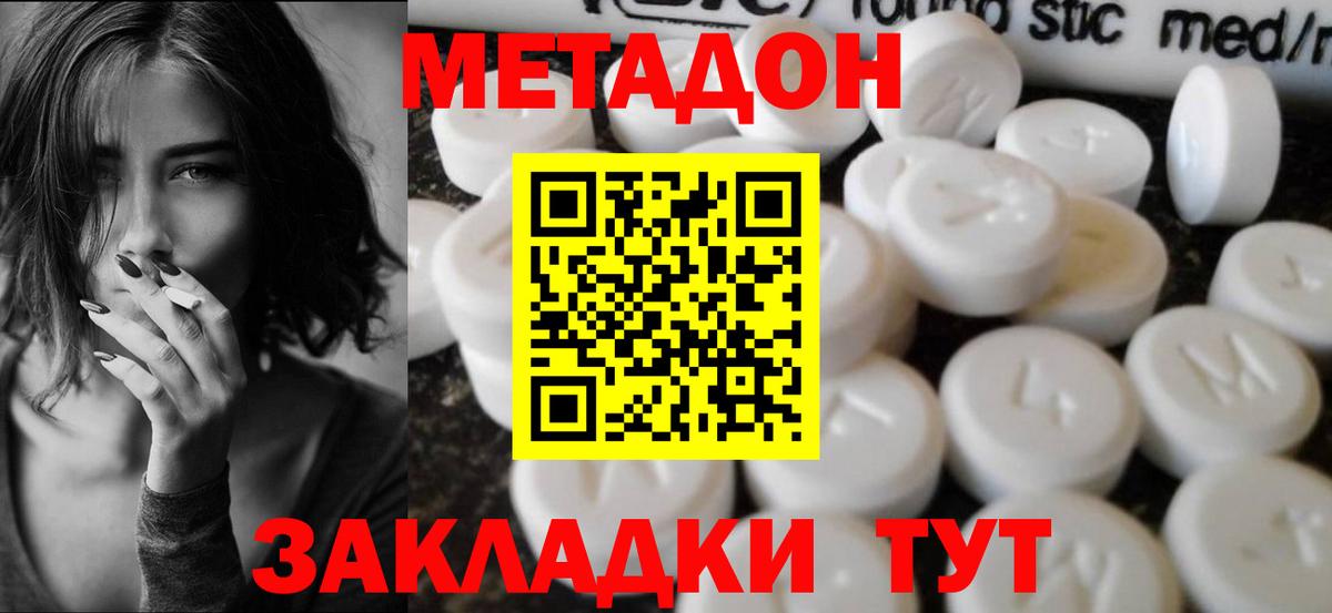 Лыткарино  Метадон мёд  Вход с VPN  Метадон мёд 