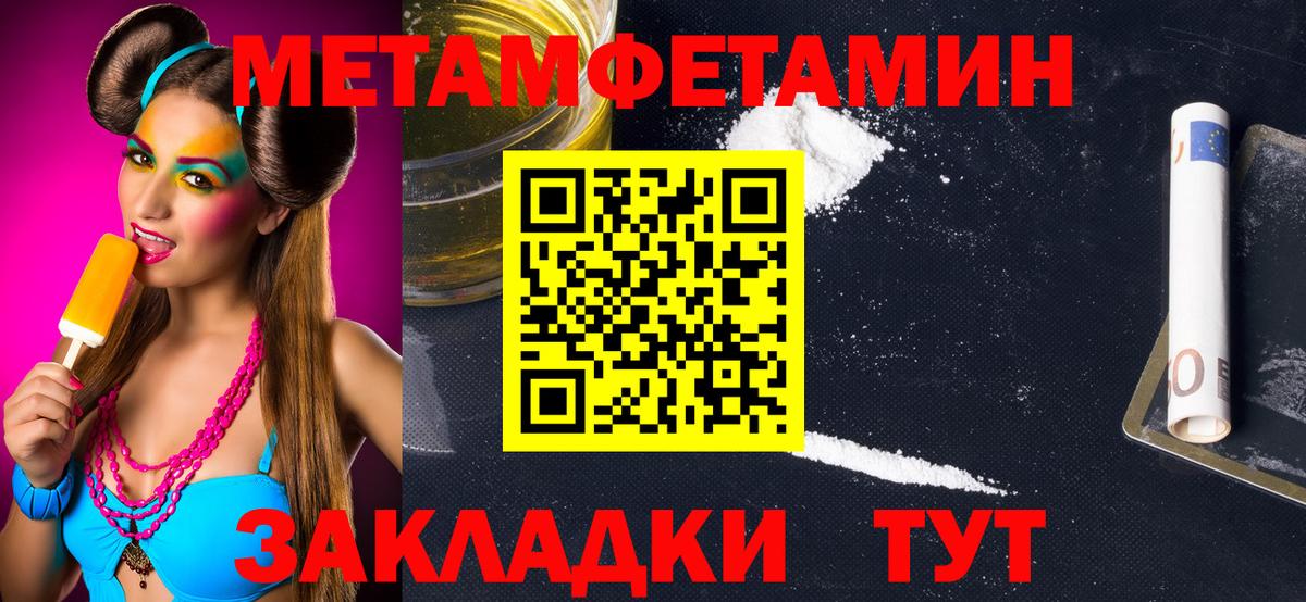 МЕТАМФЕТАМИН Methamphetamine Лыткарино