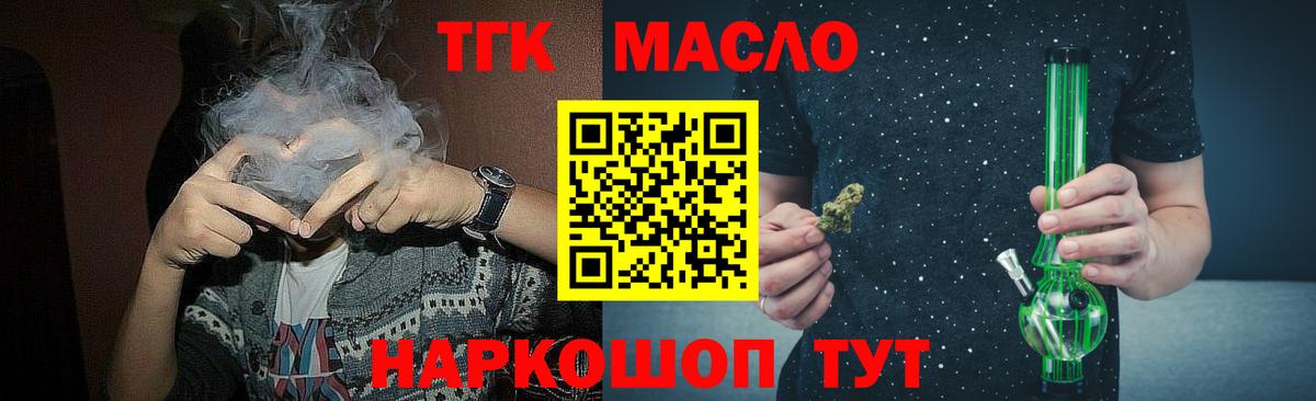 Дистиллят ТГК вейп с тгк  Вход с VPN  Лыткарино 